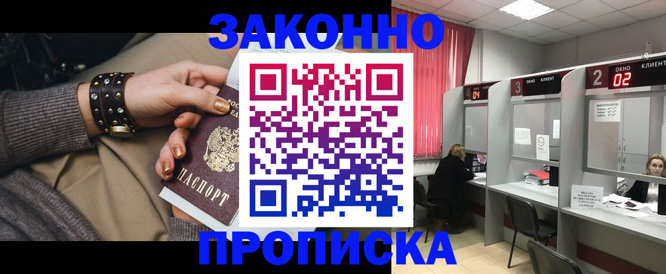 временная регистрация гарантия в Гусь-Хрустальном